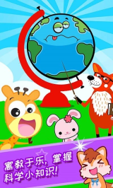 宝宝科学动画启蒙(1)