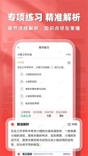 社会工作者题库帮(4)