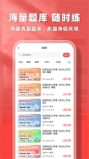 社会工作者题库帮(3)