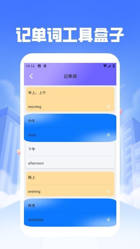 口袋英语EN(4)