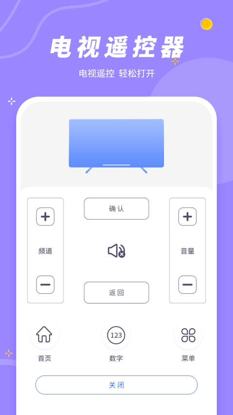 手机控制空调(1)