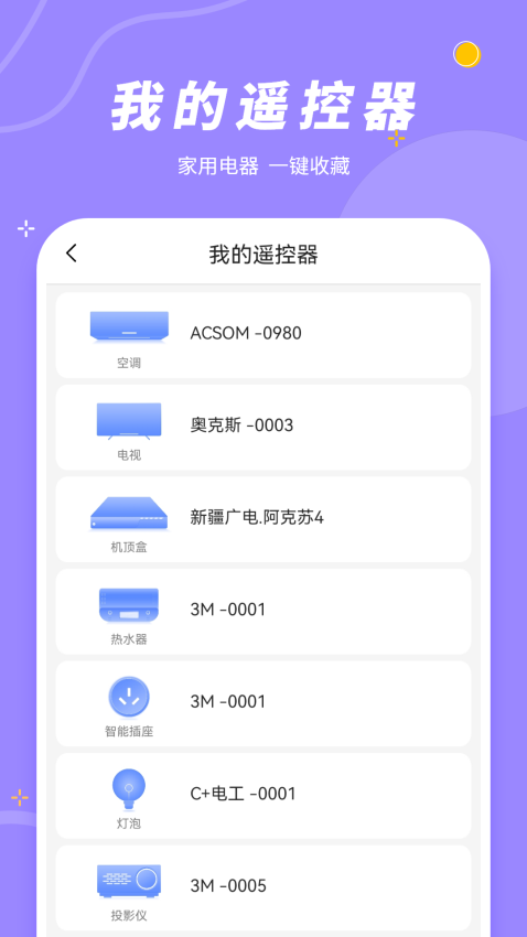 手机控制空调(2)