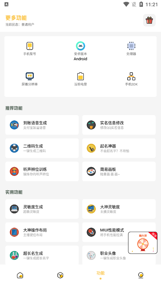 小神主题图2