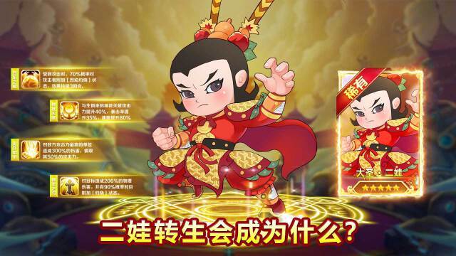 葫芦娃之七十二变(3)