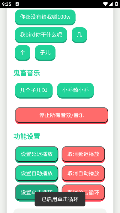 忘崽小乔语音盒(3)