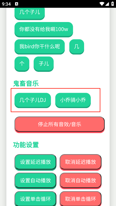 忘崽小乔语音盒(2)