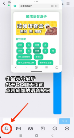 忘崽小乔语音盒(6)