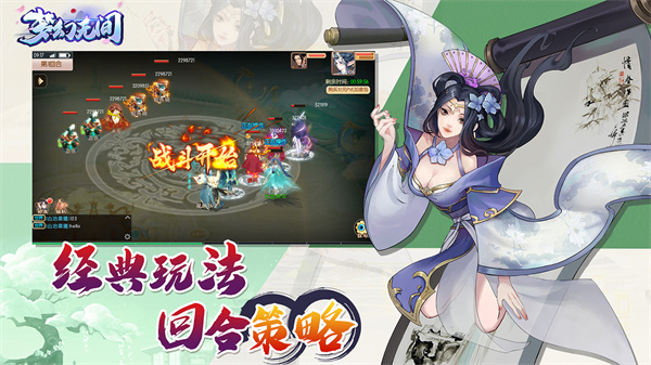梦幻无间图2