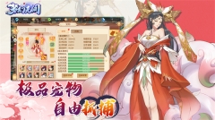 梦幻无间图3