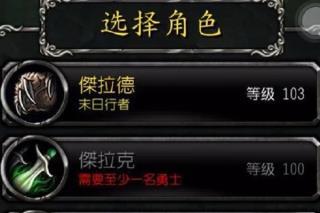 魔兽世界助手(11)