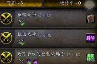 魔兽世界助手(12)