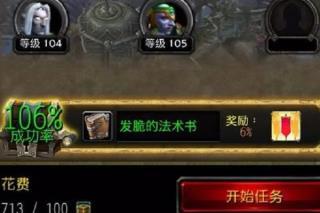 魔兽世界助手(13)