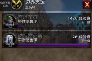 魔兽世界助手(14)