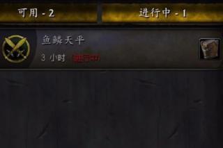 魔兽世界助手(15)