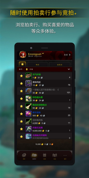 魔兽世界助手(1)