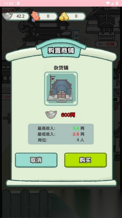 穿越法则图3