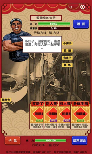 春节亲戚又来了(2)