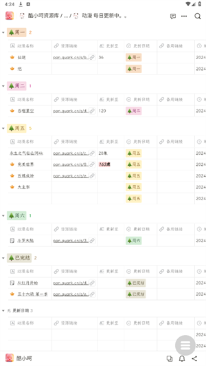 酷小呵资源库(1)