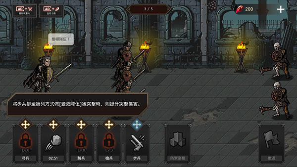 国王之血防御(2)