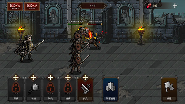 国王之血防御(4)