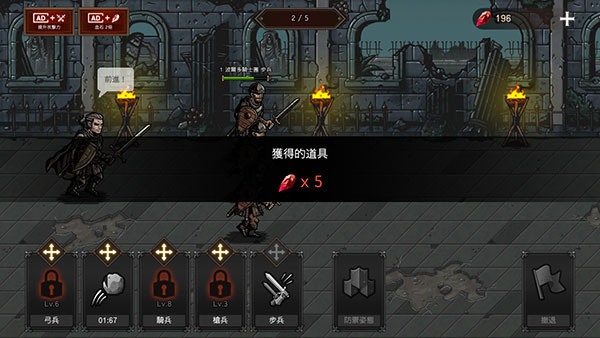 国王之血防御(3)