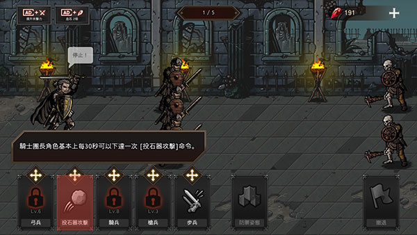 国王之血防御(5)