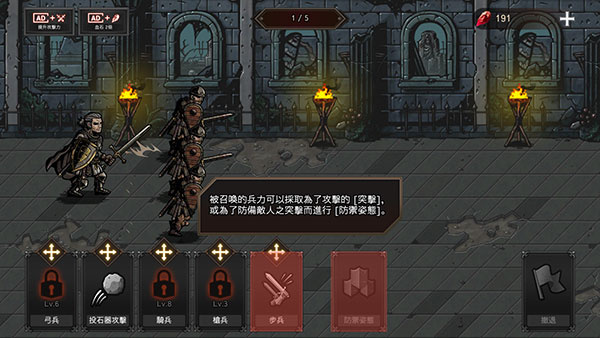 国王之血防御(6)