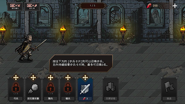 国王之血防御(7)