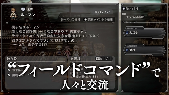 八方旅人大陆的霸者(4)