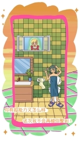 我的前女友是超人(2)