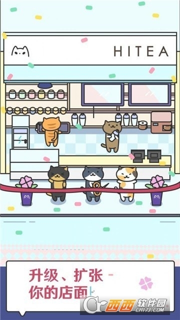 网红奶茶店养成记(4)