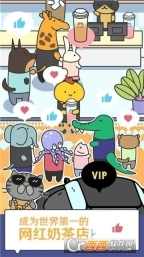 网红奶茶店养成记(1)