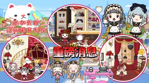 米加小镇洛丽塔商店(1)