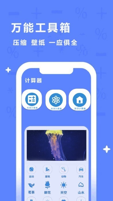 同学多功能计算器(1)