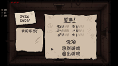 以撒的结合(2)