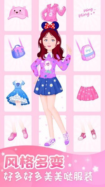 粉彩换装少女(2)