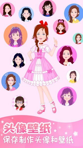 粉彩换装少女(3)