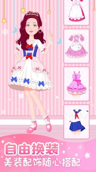 粉彩换装少女(1)