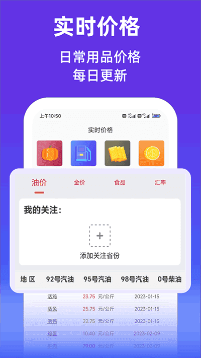 查查价格(3)