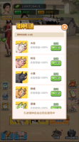 养猪致富新农村图4