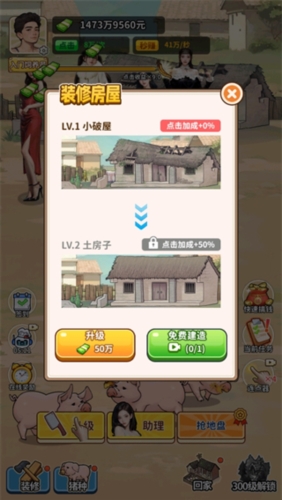 养猪致富新农村图5