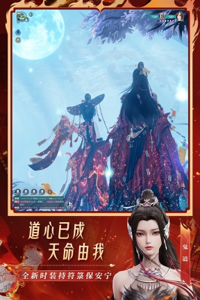 梦幻新诛仙经典版图1