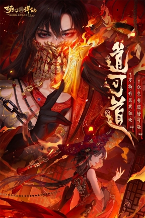 梦幻新诛仙经典版图5