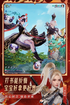 梦幻新诛仙经典版图2