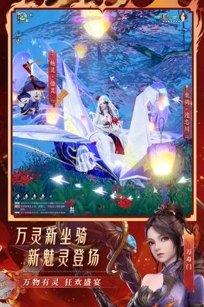 梦幻新诛仙经典版图3