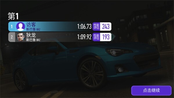 极品飞车无极限(1)