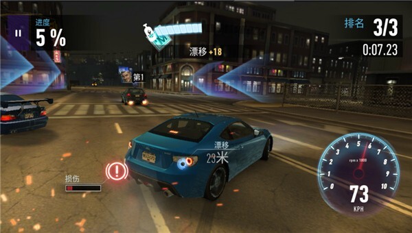 极品飞车无极限(3)