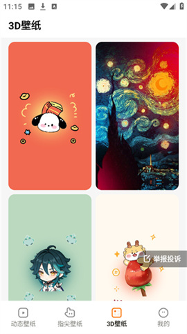 遇见动态壁纸(1)