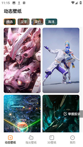 遇见动态壁纸(2)