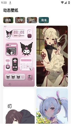 遇见动态壁纸(4)